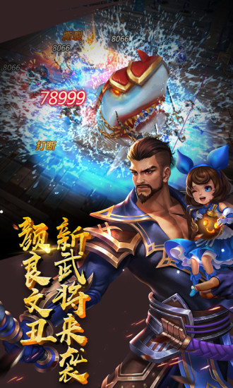 真赵云无双手游