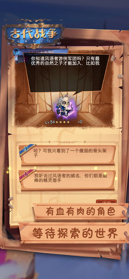 古代战争放置救世主公测版