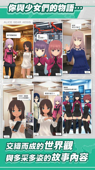机战少女alice台版下载