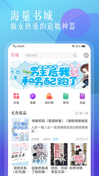 海棠文学城官方版app最新版