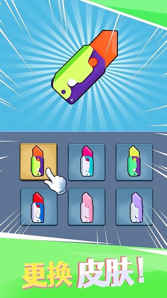 萝卜刀冲冲冲游戏