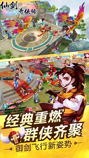 仙剑奇侠传3d变态版