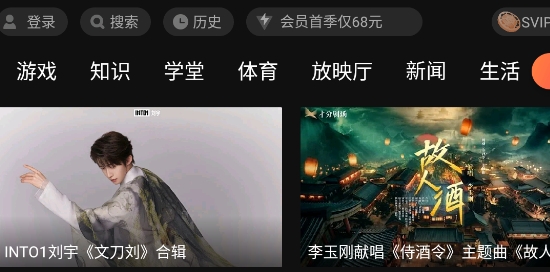 腾讯视频电视版 腾讯视频电视版