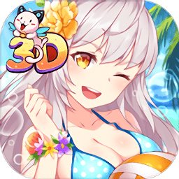 我的野蛮校花3d手游