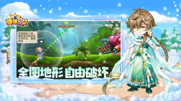 弹弹岛2破解版内购免费版