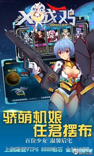 X战鸡变态版bt公益服