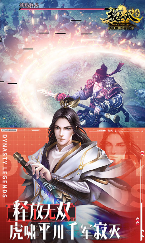 极无双官方客户端