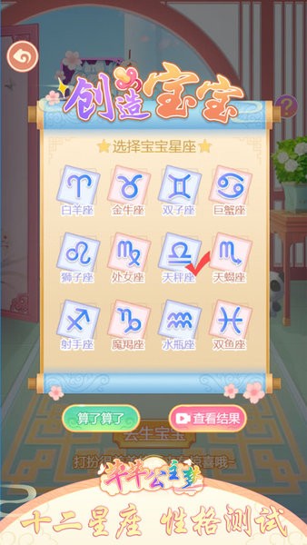 芊芊公主梦小游戏