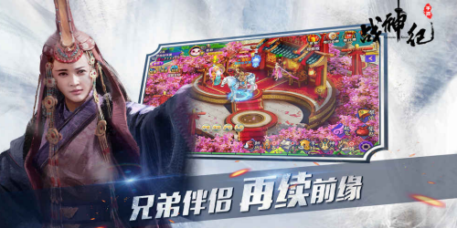 战神纪手机版