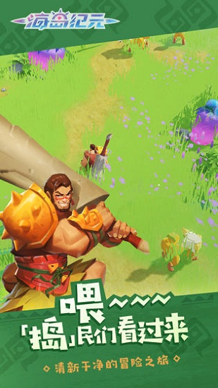 海岛纪元正式服