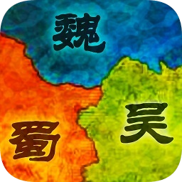 群雄三国手机版