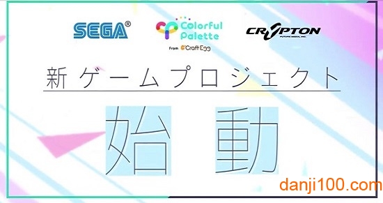 projectsekai中文汉化版