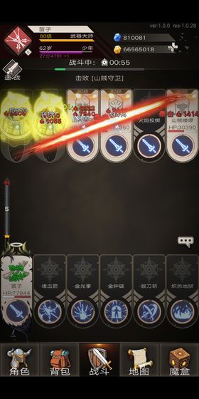 不朽之旅重生最新版