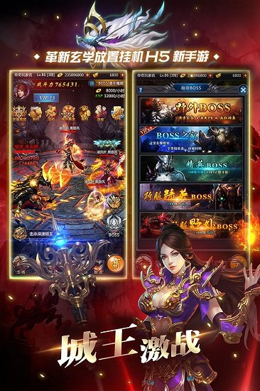 红月江湖h5手机版