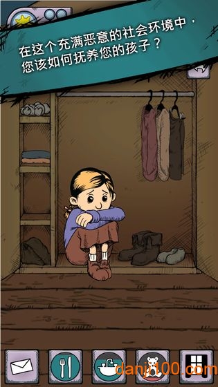 我的孩子生命之泉无限金币版