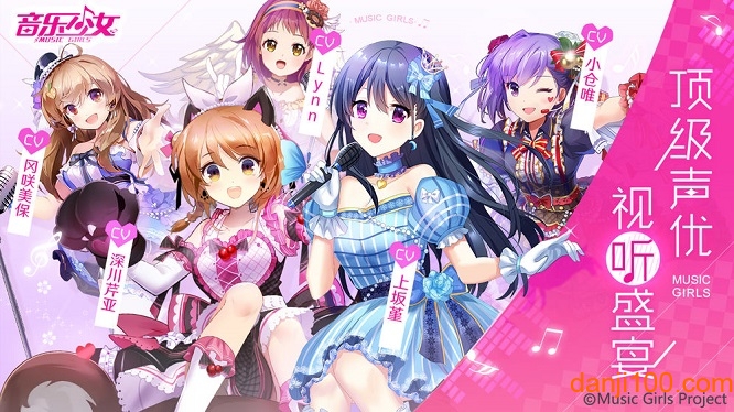 音乐少女修改版