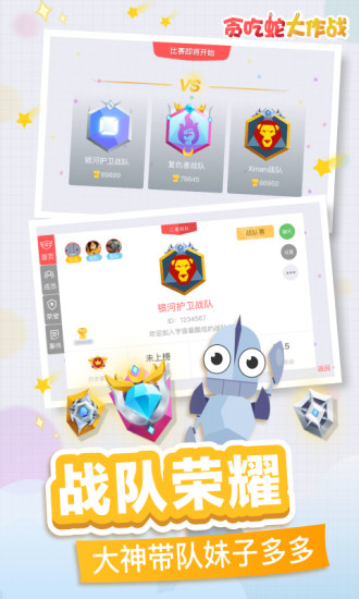 腾讯贪吃蛇大作最新版