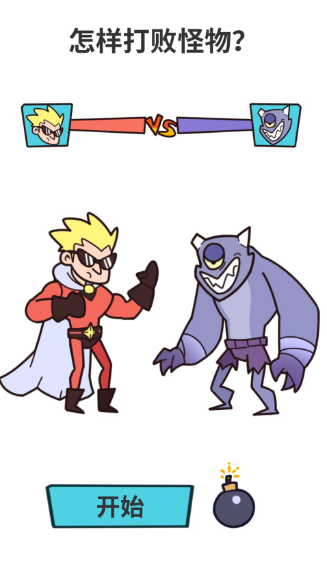 脑洞大师小游戏版本