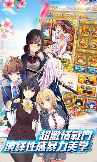 爆衣小萝莉手游下载