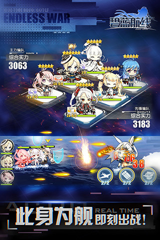 碧蓝航线微信登录版