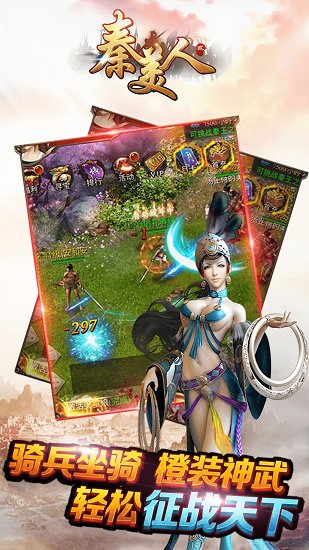 秦美人2bt变态版