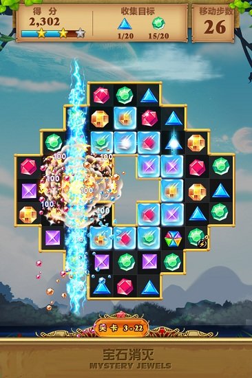 宝石消灭最新版