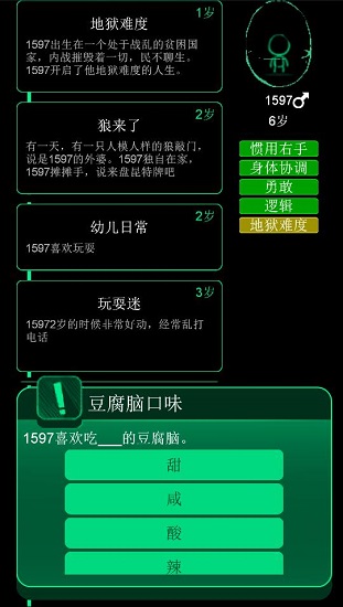 逗比人生中文版