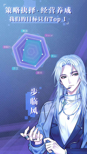 失忆偶像出道中最新版 失忆偶像出道中安卓版