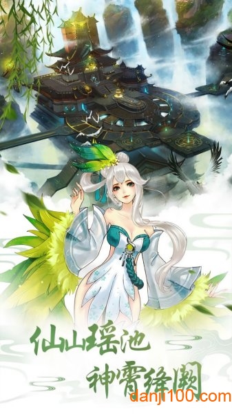 青云剑仙诀游戏