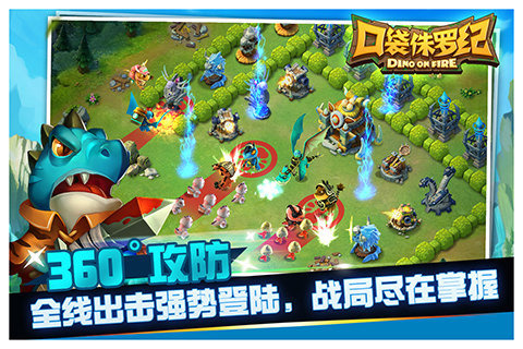 口袋侏罗纪百度版手游