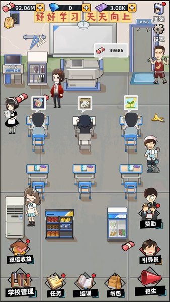 培训学校模拟器手游