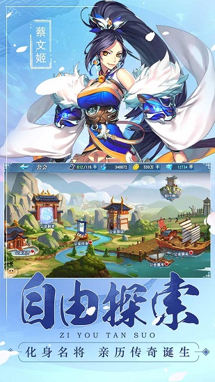 魔战三国最新版