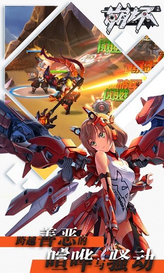 崩坏学院变态超v版