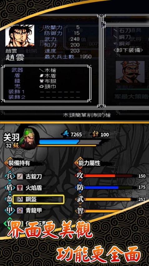 仙国志吞食天地2手游