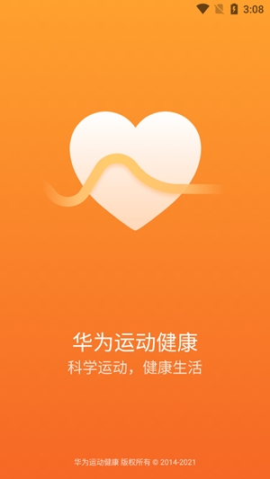 华为运动健康app最新版 华为运动健康app最新版