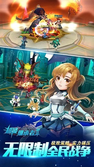 超能继承者2手游