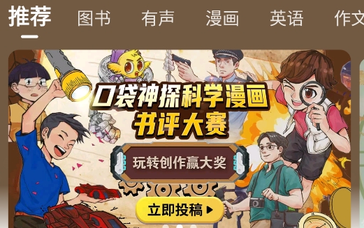 掌阅课外书app手机版