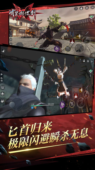 流星蝴蝶剑魅族渠道服