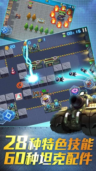 超次元坦克最新版