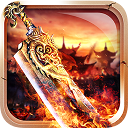 决战沙巴克手机版