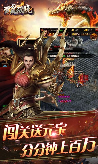 雷霆破晓豪华版游戏(满V版)