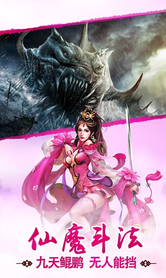 屠鲲传说bt变态版