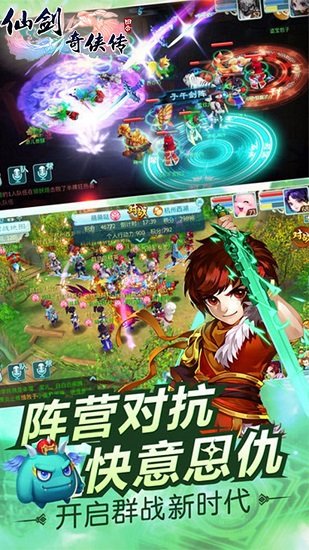 仙剑奇侠传3d变态版