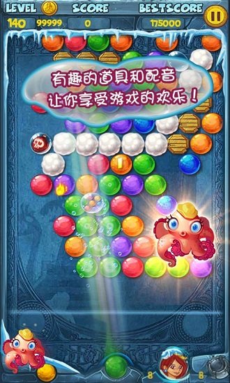 泡泡龙亚特兰蒂斯游戏