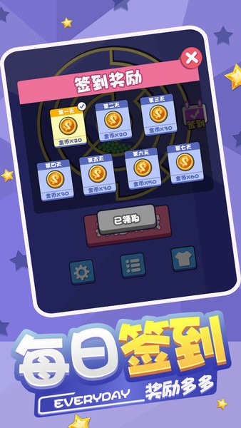 球球迷宫逃脱解压版