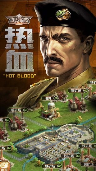 坦克前线草花版游戏