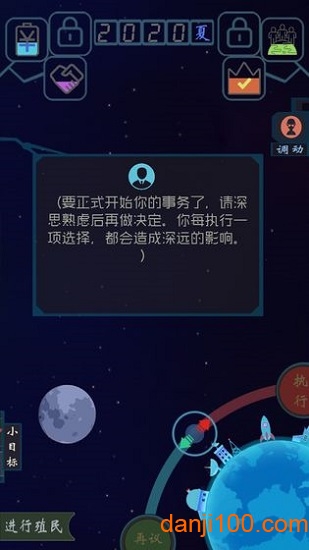 蓝星循环曲手游最新版