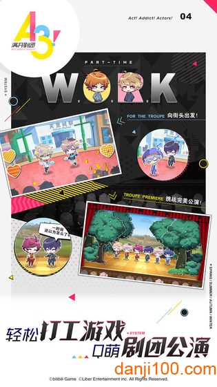 a3满开剧团qq微信版手游