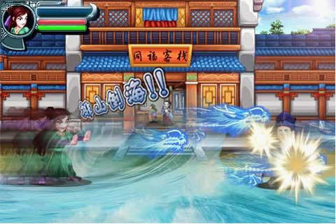 武林外传之武神之怒官方版