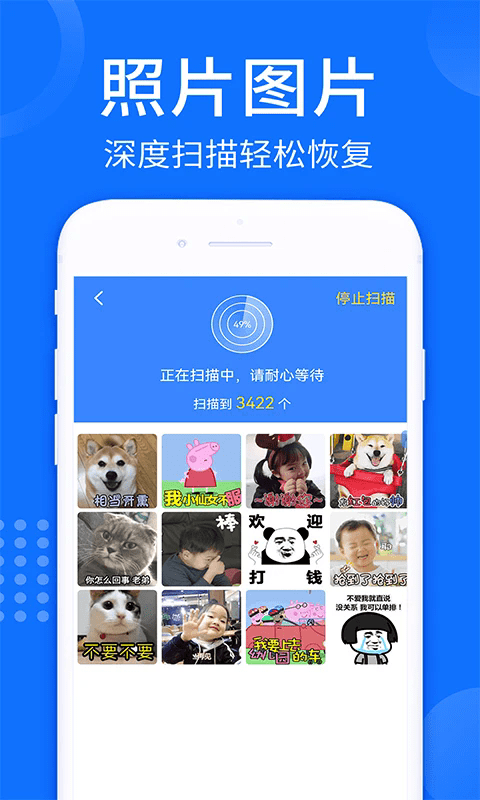 照片视频恢复大师app